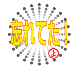 Hiragana Sticker 'YO' sticker #14986570