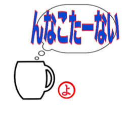 Hiragana Sticker 'YO' sticker #14986571