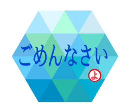 Hiragana Sticker 'YO' sticker #14986578