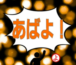 Hiragana Sticker 'YO' sticker #14986581