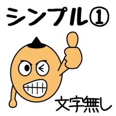 Simple and There is no character