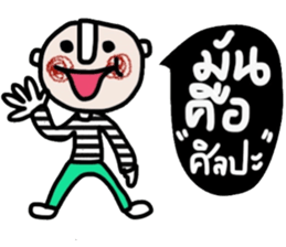 Tom in January (TH) sticker #14987020