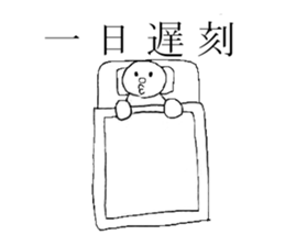 lateness sticker #14987864