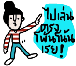 Patty ( Let's enjoy Valentine's day) TH sticker #14988151