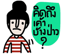 Patty ( Let's enjoy Valentine's day) TH sticker #14988172