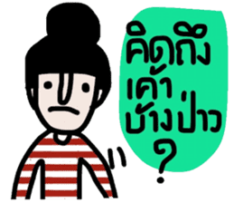 Patty ( Let's enjoy Valentine's day) TH sticker #14988172