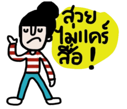 Patty ( Let's enjoy Valentine's day) TH sticker #14988185