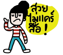 Patty ( Let's enjoy Valentine's day) TH sticker #14988185