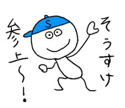 SO-SUKE sticker #14988270