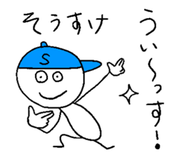 SO-SUKE sticker #14988271