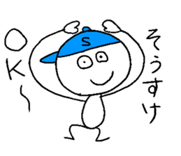 SO-SUKE sticker #14988272