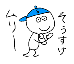 SO-SUKE sticker #14988273
