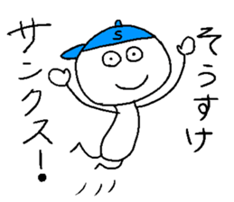 SO-SUKE sticker #14988274
