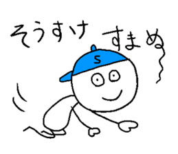 SO-SUKE sticker #14988275