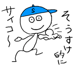 SO-SUKE sticker #14988276