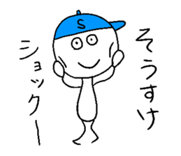 SO-SUKE sticker #14988277