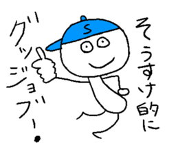 SO-SUKE sticker #14988278