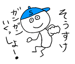 SO-SUKE sticker #14988279