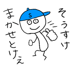 SO-SUKE sticker #14988280