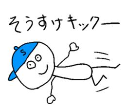 SO-SUKE sticker #14988281