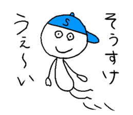 SO-SUKE sticker #14988282