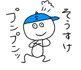SO-SUKE sticker #14988289