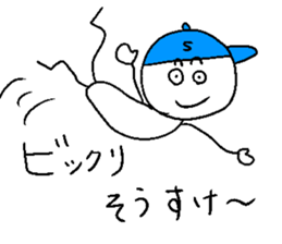SO-SUKE sticker #14988290