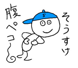 SO-SUKE sticker #14988291
