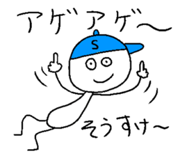 SO-SUKE sticker #14988293