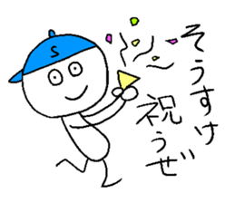 SO-SUKE sticker #14988294