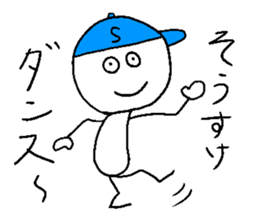 SO-SUKE sticker #14988295