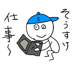 SO-SUKE sticker #14988296