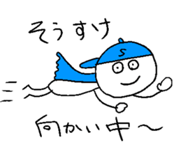 SO-SUKE sticker #14988298