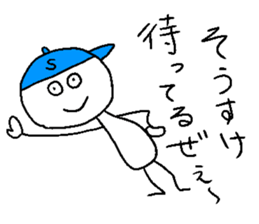 SO-SUKE sticker #14988299