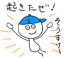 SO-SUKE sticker #14988300