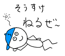 SO-SUKE sticker #14988301