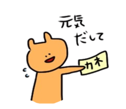 hello,KUMAsan sticker #14989083