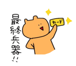 hello,KUMAsan sticker #14989092