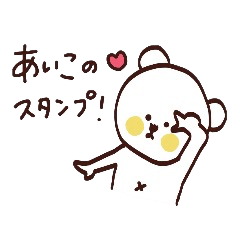 My name is Aiko:)