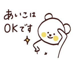 My name is Aiko:) sticker #14989318