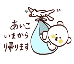 My name is Aiko:) sticker #14989320