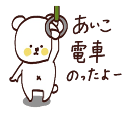 My name is Aiko:) sticker #14989321