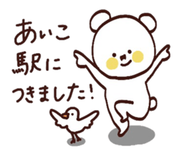 My name is Aiko:) sticker #14989322