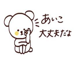 My name is Aiko:) sticker #14989324