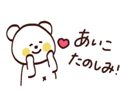 My name is Aiko:) sticker #14989333