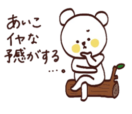 My name is Aiko:) sticker #14989334