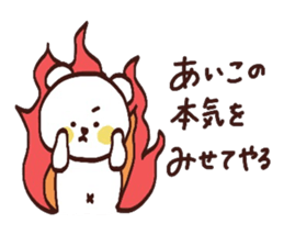 My name is Aiko:) sticker #14989338