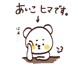 My name is Aiko:) sticker #14989339