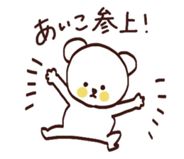 My name is Aiko:) sticker #14989342