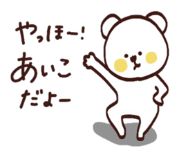 My name is Aiko:) sticker #14989345